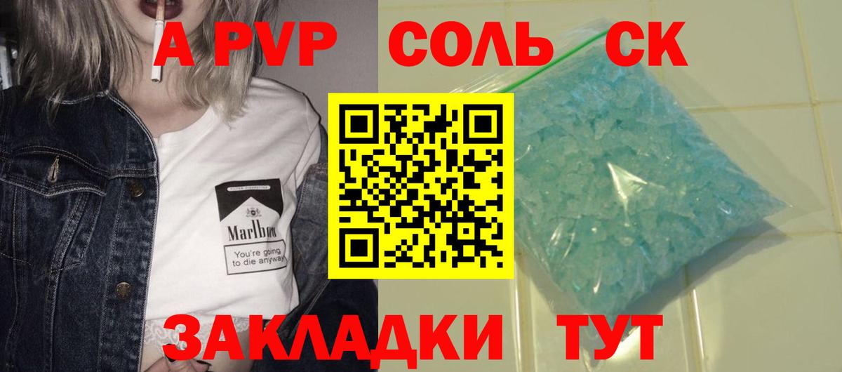Майский  Alfa_PVP  Alpha PVP Соль  Вход с VPN  A PVP VHQ 