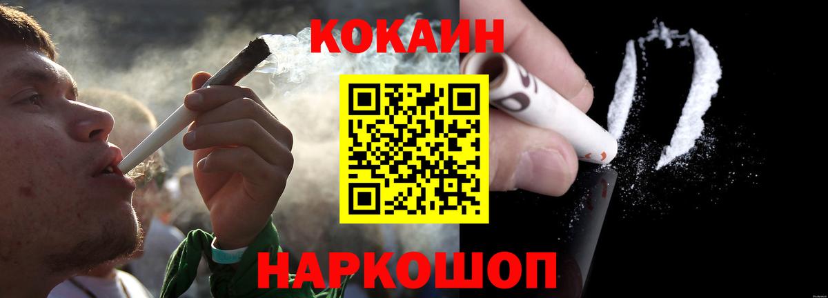 Кокаин 97%  Cocaine Fish Scale  Вход с VPN  Майский 