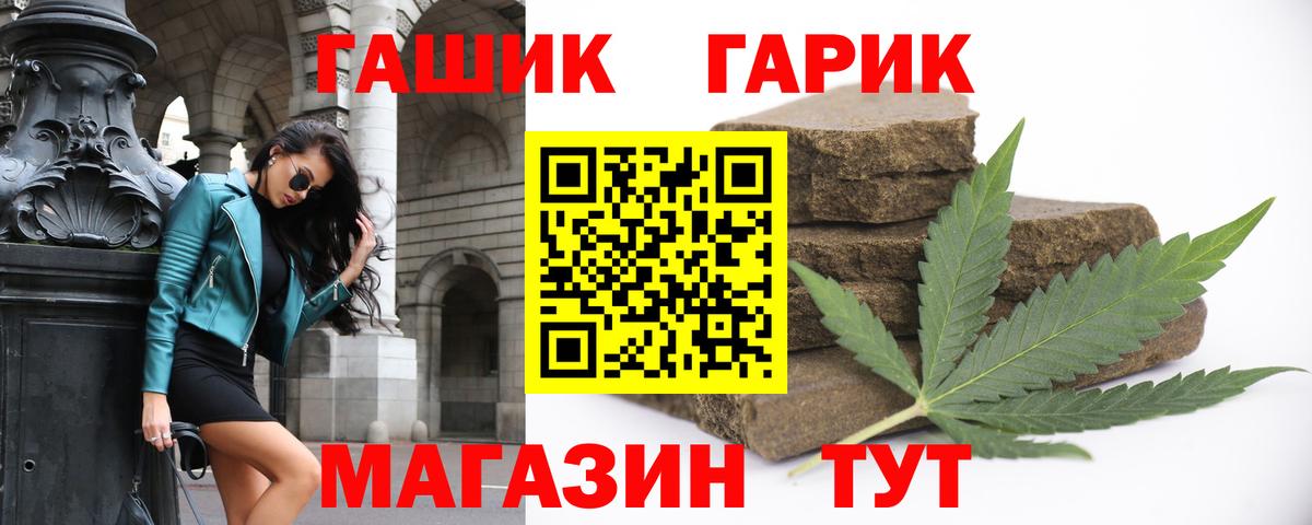 Майский  ГАШИШ хэш  Вход с VPN  Гашиш гашик 