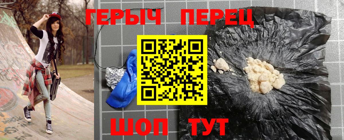 ГЕРОИН  ГЕРОИН гречка  Вход с VPN  Майский 
