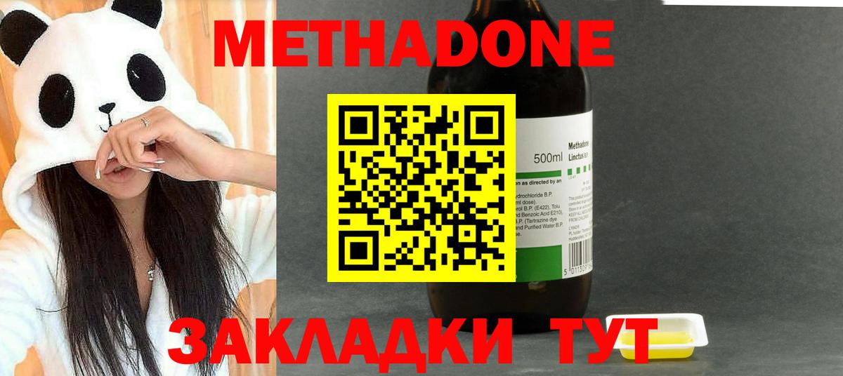 Метадон VHQ  Вход с VPN  Майский  МЕТАДОН белоснежный 