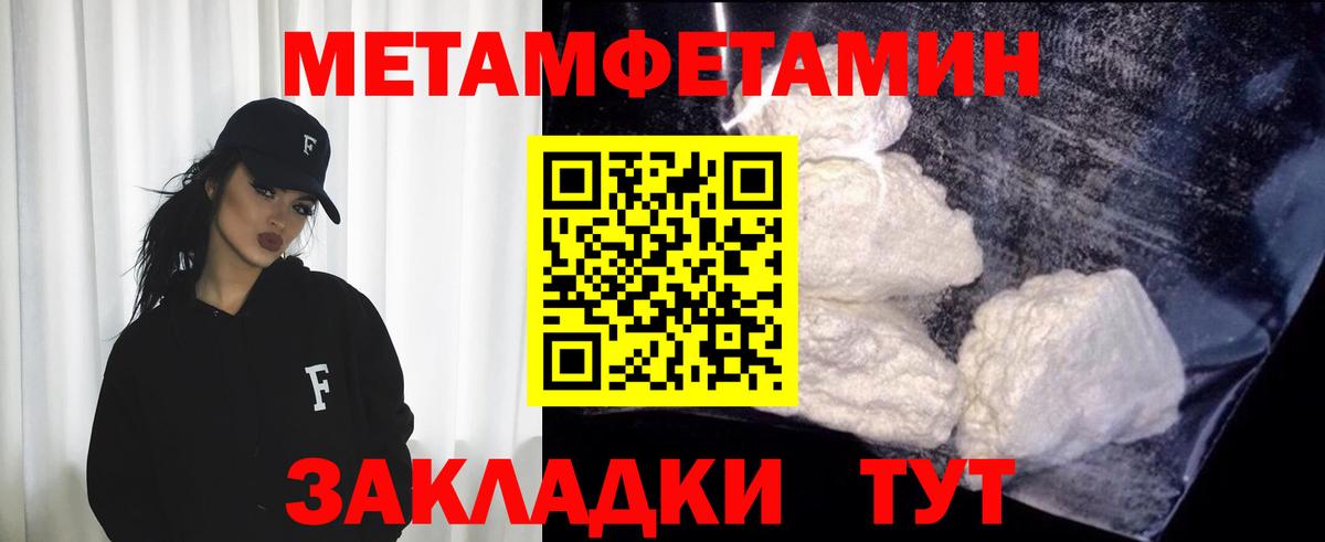 Метамфетамин Methamphetamine Майский