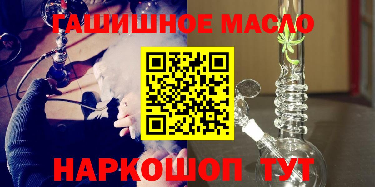 Дистиллят ТГК гашишное масло Майский