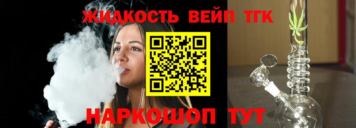 ТГК вейп с тгк  ссылка на мегу маркетплейс  Майский  Вход с VPN  Дистиллят ТГК концентрат 
